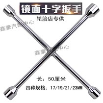 Car tire wrench labor-saving cross removal wrench change tire tool wrench folding non-slip tire wrench