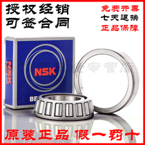 Japan NSK import HR320 22XJ HR320 28XJ HR320 32XJ non-standard conical roller bearings