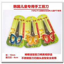 High quality Korean small butterfly handmade scissors children students cut high quality acrylic grip stainless steel material