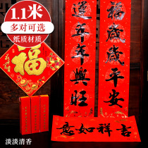 2022 Year of the Tiger Spring Festival couplets paper black characters Spring Festival couplets New Years Spring Festival gate stickers 1 1 1 meter 2 2 meters door couplet decoration