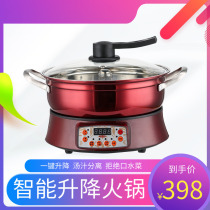 Large-capacity lifting hot pot automatic household intelligent desugar electric cooker electric steamer multifunctional split electric hot pot