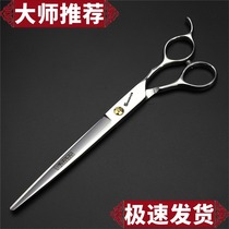 Professional pet grooming scissors tool combination 7 inch haircut dog shave Teddy straight scissors 7 5 inch
