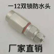 Manufacturer Direct sales cable TV 75 One 12 English system Double lock waterproof joint Various F heads squeezed f head volume large