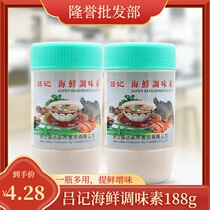 Lutchison Seafood Seasoned Vegetarian 188g Changda Meat Taste Enhancing Flavor Powder Enhancing Agents Food Production Ingredients 12 bottles