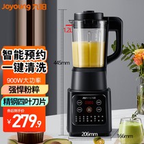 Jiayang's new brewed mortar soy milk home heated small dishes fully automatic multifunctional official net genuine P128