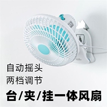 Headboard Fan Clip Type Plug-in Electric Fan Summer Dormitory Clip Type Large Size Small Power Dorm Room Plug-in Electric upper bunk