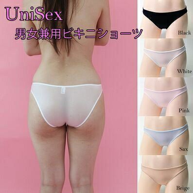 Japan La-Pomme men and women wear underwear lovers sexy low waist bag hip briefs Ultra-thin silky transparent