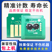 Suitable for Fuji Xerox 5th generation machine v2060 powder box counting chip 7th generation machine 2060 3065 2560 3060 3560 7030 7035 70