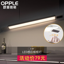 Opple Lighting led Cabinet Lamp Infrared Sensing Lamp Exhibit Table Lamp Window Lamp Wardrobe Lamp Washbasin Sensing Lamp