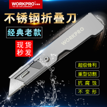 Wan Kebao heavy-duty industrial anti-corrosion stainless steel folding art wallpaper cutter cutter trapezoidal rubber leather