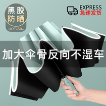 Fully automatic umbrella male and female folding large number reinforcement thickened thickened anti-wind sunny and rainy sun sun umbrella