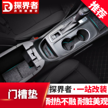 Chevrolet explorers Mai Ruibao XL door groove pad for dirty water Cup tank upgrade interior modification special protective pad