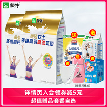 Mengniu gold package womens milk powder multidimensional high calcium high-speed rail milk powder 400g*2 bags of youth student adult milk powder