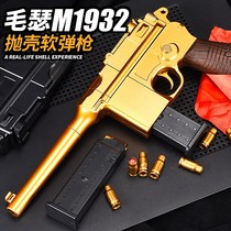 Model child boy Mauser M1932 for a refuted shell and shell soft bullet gun toy grab gun simulation