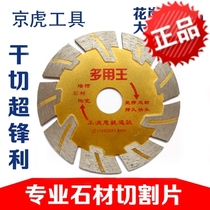 King tiger dry cut stone angle mill cloud stone machine jade cut sheet marble diamond saw blade dry hanging cloud stone sheet