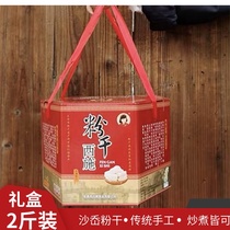 Powder dried Xi Shi Wenzhou Yueqing Shaao powder dried rice noodles 2kg gift box 1kg