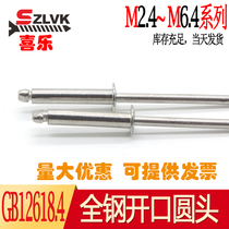 GB12618 4 stainless steel 304 rivet opening round head pumping core rivet pulling M3M3 M3M3 2M4M4 8M5M6