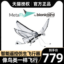 France Bionic Bird remote control intelligent bionic Bird Insect flying machine Electric toy Mini machine Bird child boy indoor outdoor model airplane gift gift Black technology drone