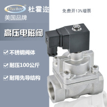 Darhor Duhoni 100 kg 8MPA high-pressure stainless steel solenoid valve DN32 2 inch water valve gas valve