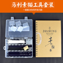 Painting brush sketch tool set professional students with a full set of special Boxed pencils student utensils sketching pens