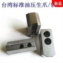 Oil pressure raw claw soft claw oil pressure hydraulic chuck jaws three-claw numerical control lathe lengthened claw 5 6 8 10 12 inch