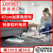 Lei fast German imported large flat face mop