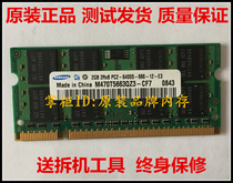 Samsung original N148 P467 P469 generation notebook memory 2GB DDR2 800 PC2-6400S