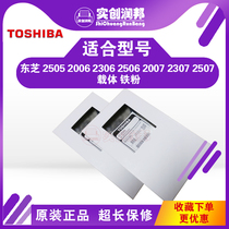 Toshiba 2505 2006 2306 2506 2307 2507 2303 2309 2802 Carrier iron powder