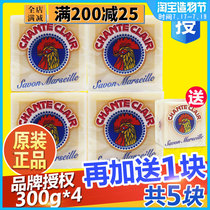 Italy imported cock head butler Marseille soap Laundry chicken head soap decontamination hand washing soap transparent soap 300g*4