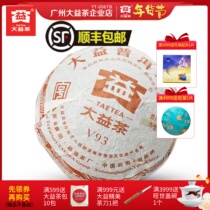 Dayyi Pu Tea 2011 V93 Tuotea 250 grams of cooked tea Yunnan dry warehouse fragrance slick glutinous 101 batch tea