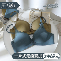 Underwear Womens Small breasts gather adjustable non-steel rim bra one-piece roll-up anti-sagging and non-marking bra