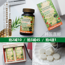 1 tablet a day)Korea Vitamin House Vitamin House Multivitamin VC Chewable tablets Sweet and sour taste
