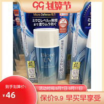Spot Japan BIORE new sunscreen 90ML world first fresh water sense condensation whole body SPF50