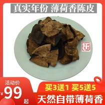 Authentic and rare natural mint-flavored tangerine peel Xinhui old tangerine peel tea circle branch 15 years 20 years 30 years or more 50 grams