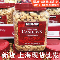 New American brands ke lan Kirkland Crispy salted cashews nuts snacks 1130g 1 13KG