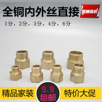 All copper internal and external wire direct 1 point 2 point 3 point 4 point 6 point internal and external teeth live connection direct water pipe joint plumbing fittings