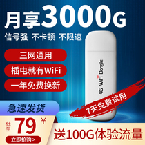 Portable wifi network card Unlimited traffic wireless network multi-function mobile plug-in card 4G router Broadband Internet access traffic Portable Cato car hotspot network Wireless network card Notebook Internet card