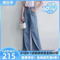 Special cabinet Gothic new 2022 spring autumn high waist wide leg jeans female loose display slim straight cylinder casual long pants