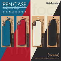 nakabayashi Zhonglin Japan fashion small pencil bag simple stationery bag primary school men and women creative portable pencil box storage bag temperament canvas pencil bag portable storage bag