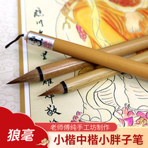 Guangzu short front pure wolf brush writing two Wang Xingshu Handbook Calligraphy Special pen Wang Xizhi