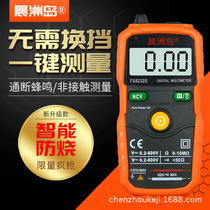 Chenzhou Island FS8232S Mini Portable Handheld Digital Multimeter High Precision Digital Multimeter Fully Automatic