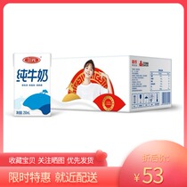  Ternary small square white pure milk 250ml*24 gift box 2 boxes from new and old packaging randomly sent