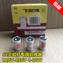 Mosquito killer lamp starter 110V-130V S2 fly extinguishing lamp starter 4-22W take-off device for mosquito killer