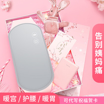 Physiological period warm Palace belt charging hot compress Ai Gong Hanbao Ms. menstrual pain Big Aunt stomach pain artifact