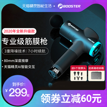 (Three end) Tmall Genie pineapple Jun fascia gun muscle relaxation electric massager