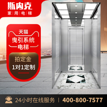 Sneck elevator Household elevator High-end car traction type indoor simple duplex attic villa elevator