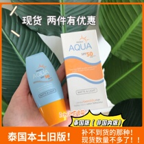 Subscribe to shop 49 Thai version of Mistine Little Yellow Hat Water Mate Facial Sunscreen Refresher 40ml