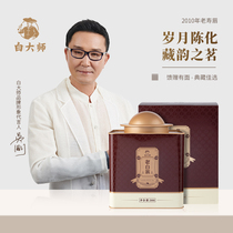 White Master 2010 Fuding White Tea Old Shoubrow Tea Chen Year Loose Tea Subrow Brow Old White Tea Gift Box 200g