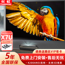 Changhong (CHANGHONG) x7u laser TV 4K ultra-clear small 3D eye protection home theater Android smart wireless voice home living room villa daytime anti-light ultra-short focus projector