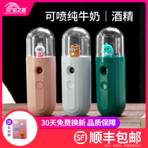 Moisturizing sprayer Large capacity fog charging portable face facial beauty cold spray machine Hydrating spray face device